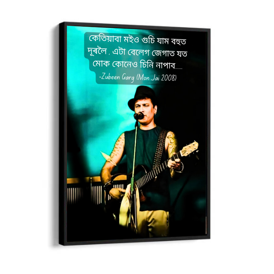 Zubeen Garg Mayabini Soulful Line Wall Art