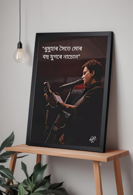 Zubeen Garg Mayabini Heartfelt Lyrics Print